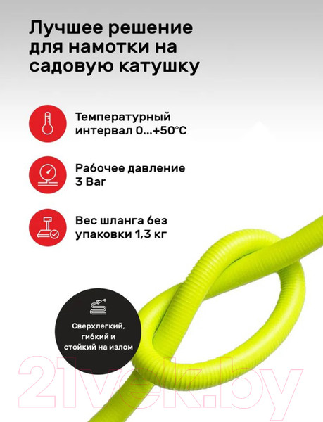 Изображение товара Шланг поливочный TuboFlex Soft-Touch СС01600 (15м)