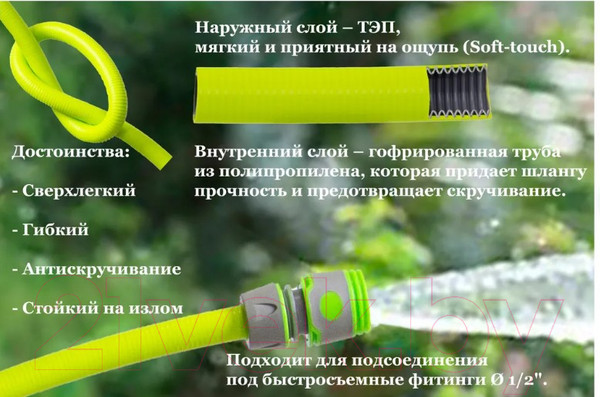 Изображение товара Шланг поливочный TuboFlex Soft-Touch СС01600 (15м)