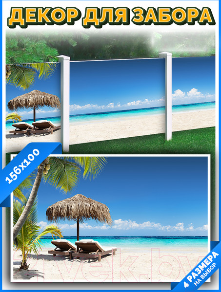 Изображение товара Фотофасад Arthata Пляж, пальмы, море / FotoSetka-100-115 (100x156)