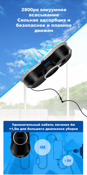 Изображение товара Робот-мойщик окон Liectroux HCR-10