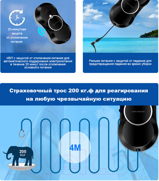 Изображение товара Робот-мойщик окон Liectroux HCR-10
