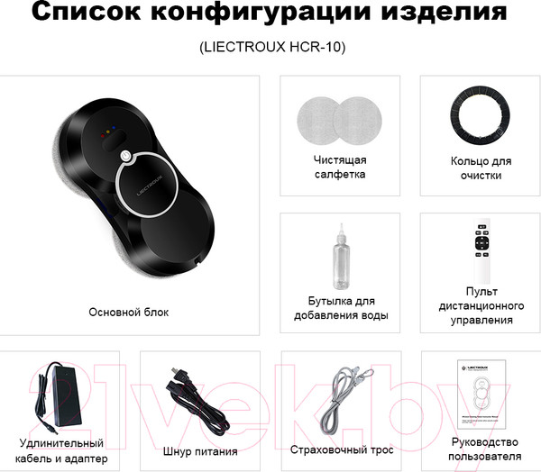 Изображение товара Робот-мойщик окон Liectroux HCR-10