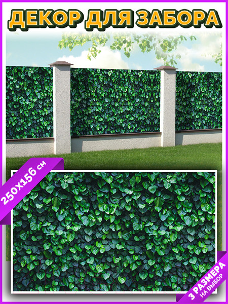 Изображение товара Фотофасад Arthata Кусты / FotoSetka-250-15 (250x156)