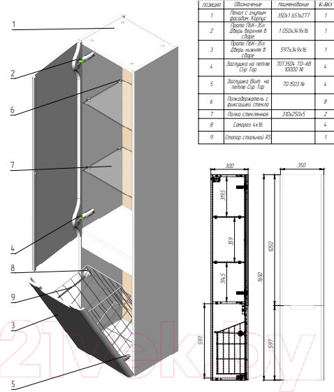 Изображение товара Шкаф-пенал для ванной Briz Прато Лайт 35 с б/к R / 240 04-06к35-00 02 ЛТ (светло-серый матовый)