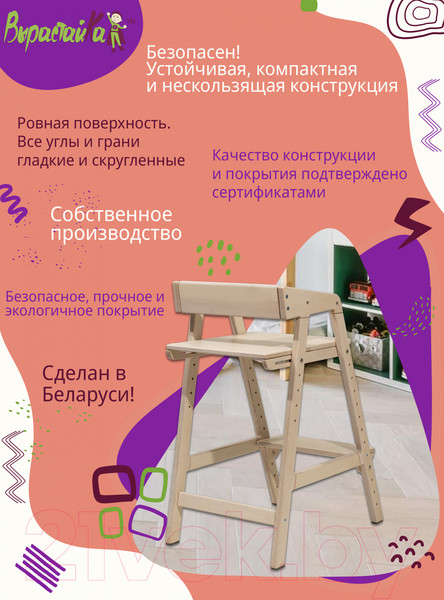 Изображение товара Стул детский Millwood Вырастайка Смарт (беленый)
