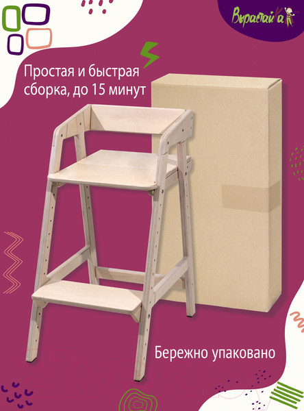 Изображение товара Стул детский Millwood Вырастайка Смарт (беленый)