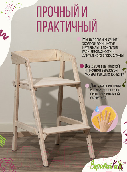 Изображение товара Стул детский Millwood Вырастайка Смарт (беленый)