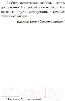 Изображение товара Книга Эксмо The One. Единственный / 9785041843939 (Маррс Дж.)
