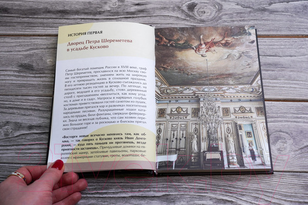 Изображение товара Книга АСТ Потайные двери Москвы. Старинные особняки и их истории (Сорока Я.)