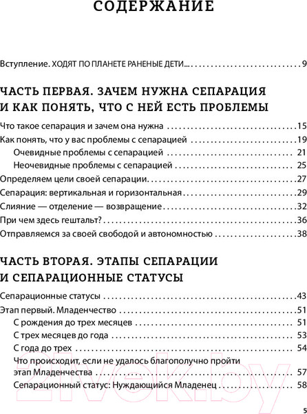 Изображение товара Книга Бомбора Уйти, чтобы вырасти. Сепарация как способ жить свою жизнь (Пирумова Ю.)