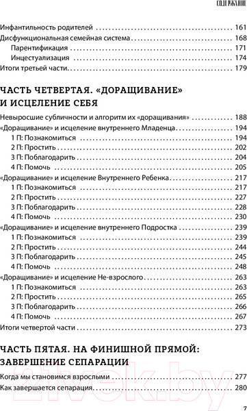 Изображение товара Книга Бомбора Уйти, чтобы вырасти. Сепарация как способ жить свою жизнь (Пирумова Ю.)
