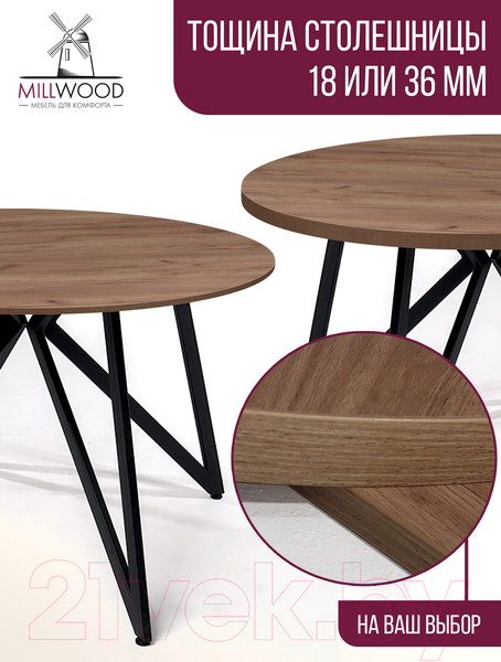 Изображение товара Столешница для стола Millwood D90x18 (дуб табачный Craft)