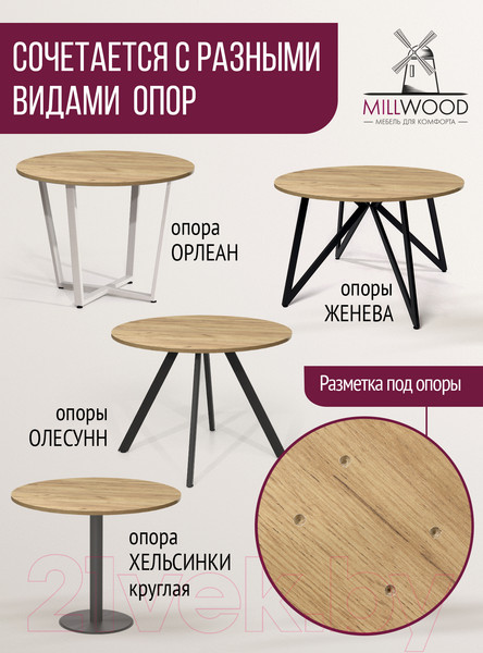 Изображение товара Столешница для стола Millwood D120x1.8 (дуб золотой Craft)