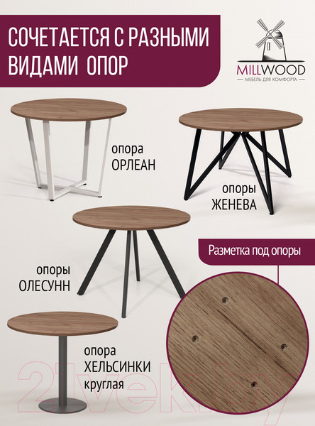 Изображение товара Столешница для стола Millwood D120x1.8 (дуб табачный Craft)