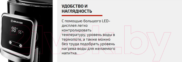 Изображение товара Термопот Brayer BR1095