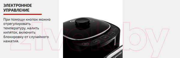 Изображение товара Термопот Brayer BR1095