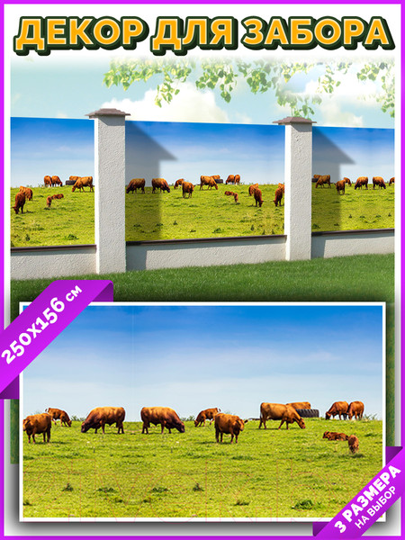 Изображение товара Фотофасад Arthata Поле / FotoSetka-250-21 (250x156)