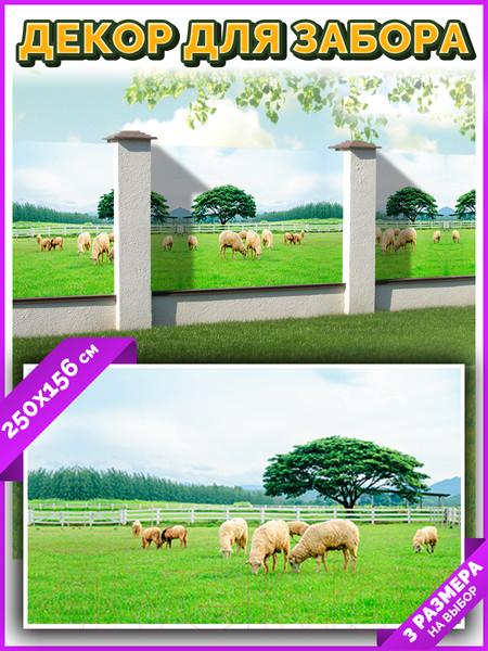 Изображение товара Фотофасад Arthata Поле / FotoSetka-250-22 (250x156)