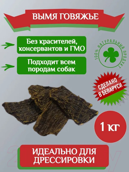 Изображение товара Лакомство для собак Виктус Вымя говяжье (1кг)