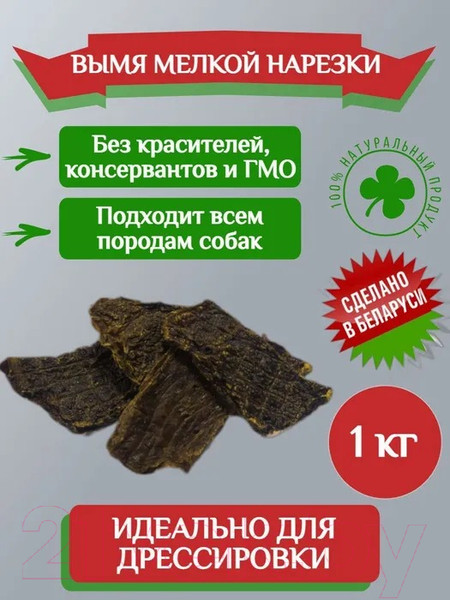 Изображение товара Лакомство для собак Виктус Вымя говяжье мелкой нарезки (1кг)