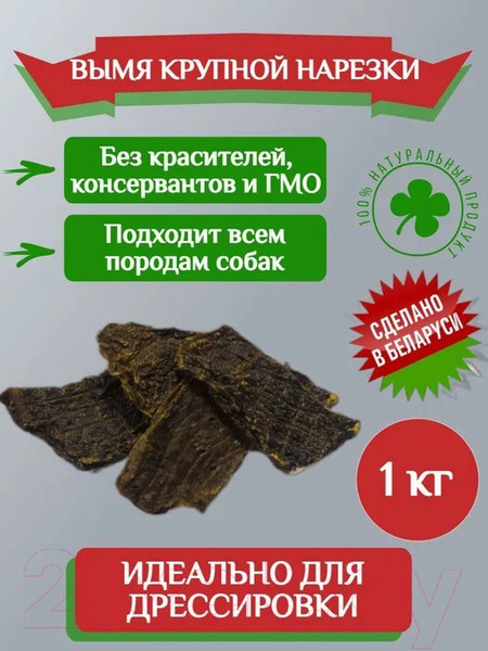 Изображение товара Лакомство для собак Виктус Вымя говяжье крупной нарезки (1кг)