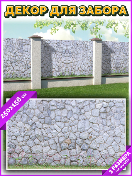 Изображение товара Фотофасад Arthata Камень / FotoSetka-250-24 (250x156)