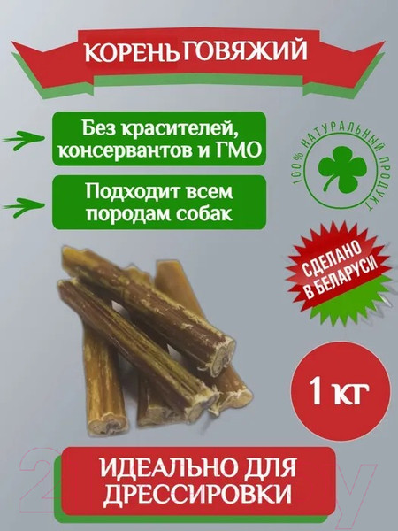 Изображение товара Лакомство для собак Виктус Бычий корень (1кг)