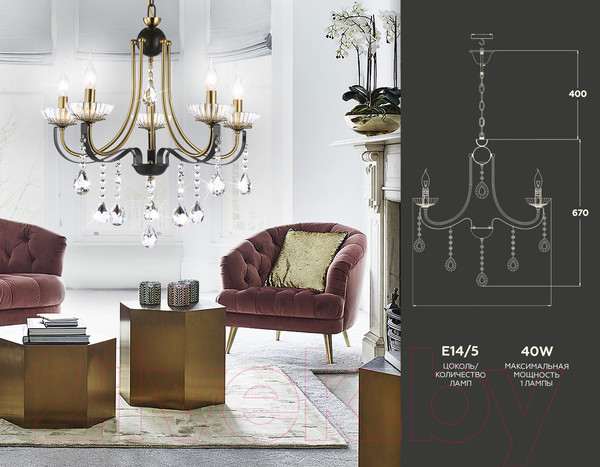 Изображение товара Люстра Ambrella Traditional / TR4952