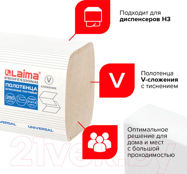 Изображение товара Бумажные полотенца Laima Universal / 129538