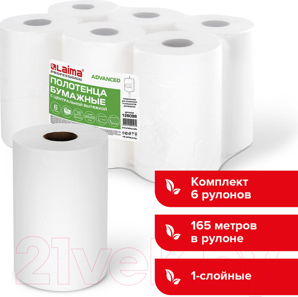 Изображение товара Бумажные полотенца Laima Advanced / 126098