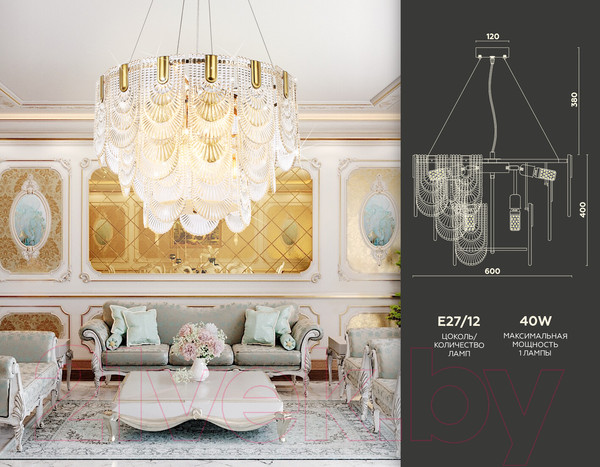 Изображение товара Люстра Ambrella Traditional / TR5388