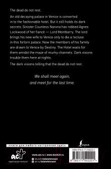 Изображение товара Книга АСТ The Haunted Hotel. A Mystery of Modern Venice (Коллинз У.)