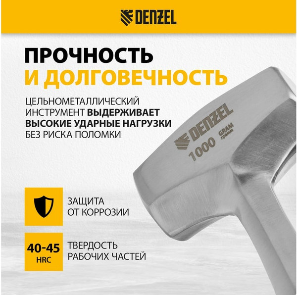 Изображение товара Кувалда Denzel 11011