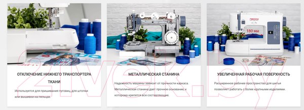 Изображение товара Швейная машина Necchi 1300