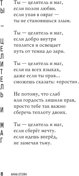 Изображение товара Книга АСТ Высшая точка чувств. Карманное издание (Егоян Анна)