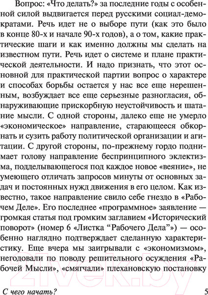 Изображение товара Книга АСТ Государство и революция. Эксклюзивная классика. Лучшее (Ленин В.И.)