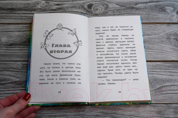 Изображение товара Книга АСТ Девочки-драконы. Наоми — Радужный Сверкающий Дракон (Мара М.)