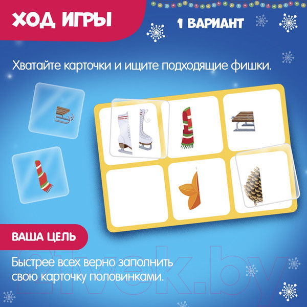 Изображение товара Настольная игра Лас Играс Умное лото. Новогодние половинки. kids / 4916117