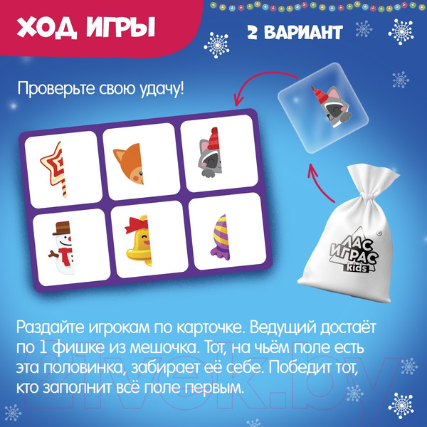Изображение товара Настольная игра Лас Играс Умное лото. Новогодние половинки. kids / 4916117