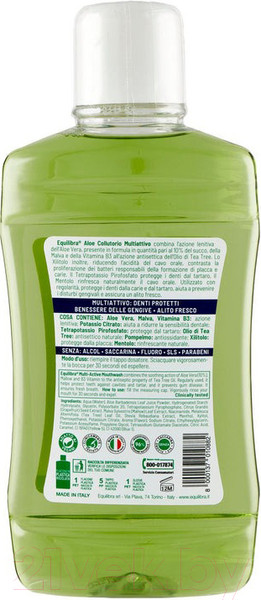 Изображение товара Ополаскиватель для полости рта Equilibra Aloe Мультиактивный (500мл)
