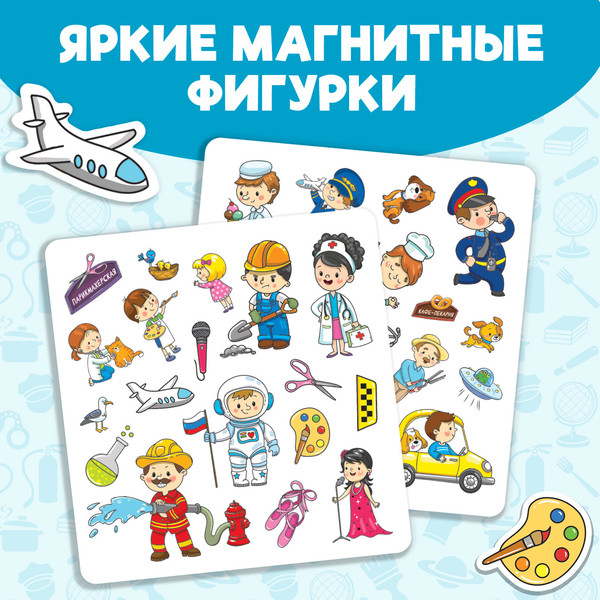 Изображение товара Развивающая книга Буква-ленд Профессии / 7084448, твердая обложка