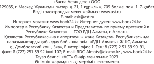 Изображение товара Учебное пособие АСТ Корейский язык за 26 часов, мягкая обложка (Ан Алекксандр)