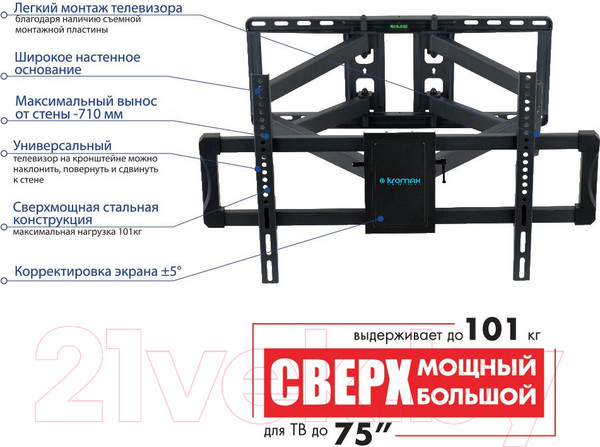 Изображение товара Кронштейн для телевизора Kromax Atlantis-70 (черный)