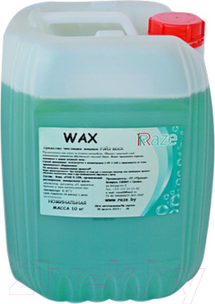 Изображение товара Воск для кузова Raze Wax / 97878 (10кг)