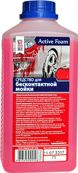 Изображение товара Автошампунь Raze Active Foam / 99998 (5кг)