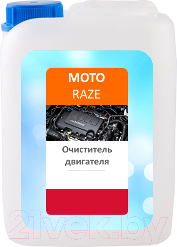 Изображение товара Очиститель двигателя Raze Moto / 51482 (5кг)