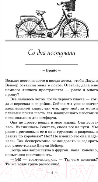 Изображение товара Книга АСТ Привет, Джули! (ван Драанен В.)