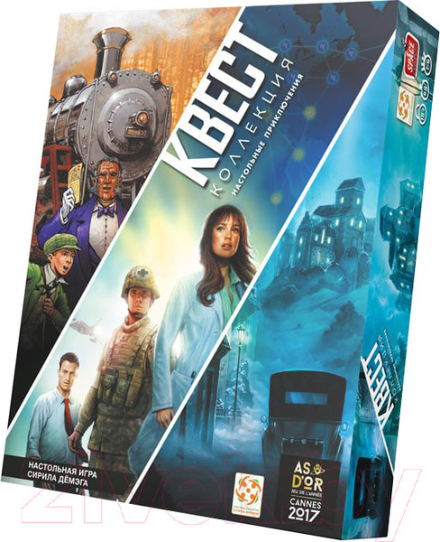 Изображение товара Настольная игра Asmodee Квест - Коллекция. Настольные приключения / БП-00004305