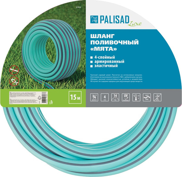 Изображение товара Шланг поливочный Palisad 67664