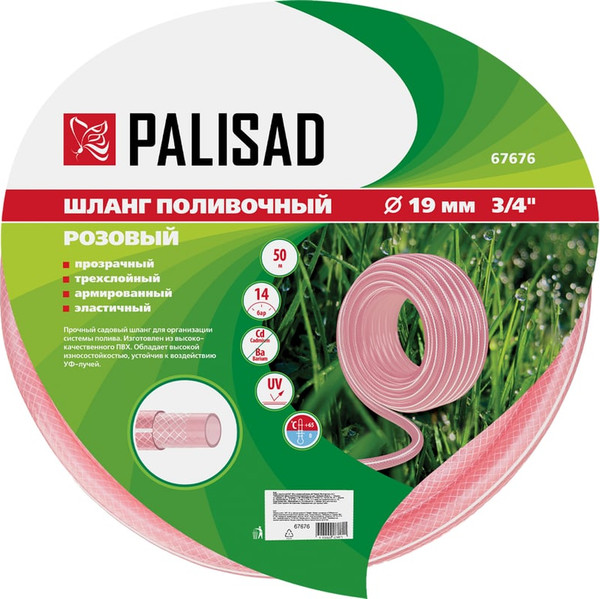 Изображение товара Шланг поливочный Palisad 67676 (50м)